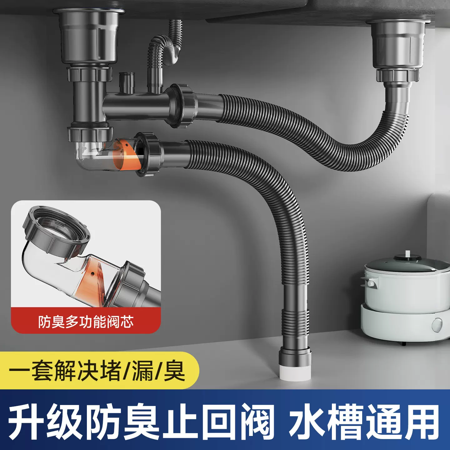一件代发厨房洗菜盆下水管配件双槽洗碗池水槽排水管防臭下水套装