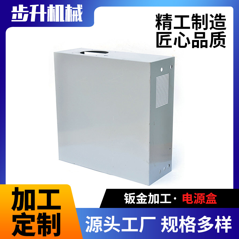 工厂加工 钣金加工电源盒 五金金属外壳 铝合金机箱厂家批发