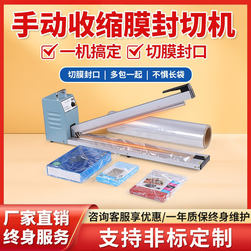Odel çok boyutlu el basınçlı yapıştırma makinesi yapıştırma makinesi shrink film yapıştırma ve kesme makinesi ticari yapıştırma makinesi film plastik yapıştırma