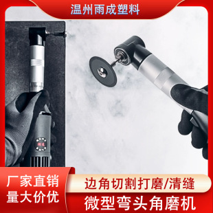 Ceramic tile beauty sewing and sewing all-in-one machine 90 degree electric elbow 6 speed regulation polishing and trimming artifact