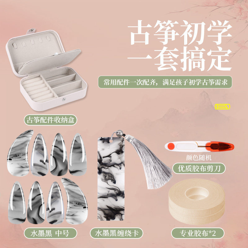 Beginner's Guzheng Finger Picks Set, Finger Pick Storage Box, Wrapping Card, Children's False Finger Picks, Adhesive Tape, Student Musical Instrument Beginner's Guzheng Finger Picks Set, Finger Pick Storage Box, Wrapping Card, Children's False Finger Picks, Adhesive Tape, Student Musical Instrument