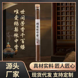 抖音同款鹅梨帐中香线香檀香室内放松助睡玻璃管天然环保厂家直发