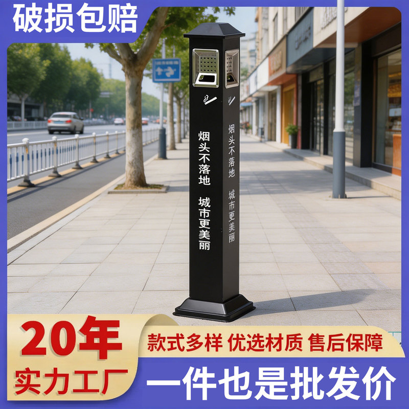 Outdoor Cigarette Butt Column Vertical Outdoor Cigarette Butt Ashtray Community Square Commercial Stainless Steel Smoke Extinguishing Column Smoking Trash Can