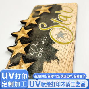 Դ�^�S��ľ�|��ˇƷuv���L��ӡ ľ����Ruv���L��D��Ӷ��Ƽӹ�