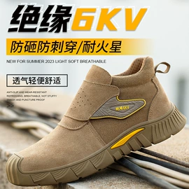 防砸防刺穿鞋;绝缘鞋