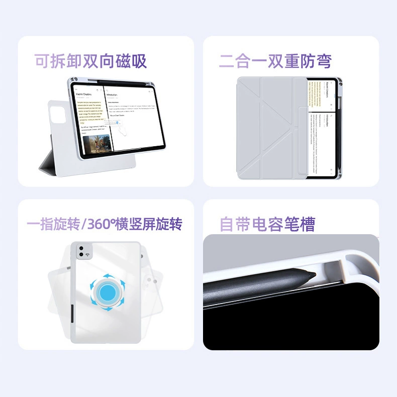 Подходит для защитной крышки планшета Xiaomi 8Pro 720 магнитная 3+Y складывающаяся 7S вращающаяся 56SPro разделение 12.5 против падения