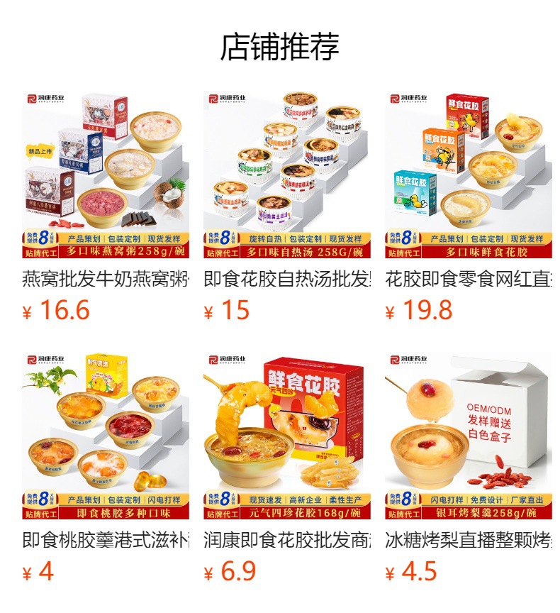 Fresh Stewed Fish Maw Congee Ready to Eat Hua Jiao Zhou 168g Bowl Gift Box overview
