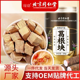 代用/养生茶;其他药食同源;代餐粉