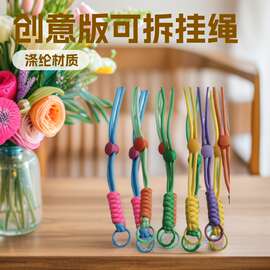 放丢失可拆手机挂绳新款创意版多种功能可用挂链红色