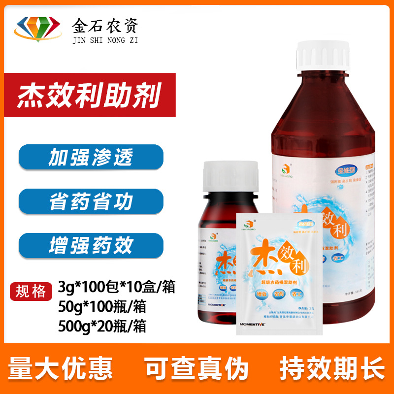 [美国迈图高新杰效利有机硅助剂农用活性剂强渗透桶混助剂农药助剂]