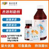 [美国迈图高新杰效利有机硅助剂农用活性剂强渗透桶混助剂农药助剂]