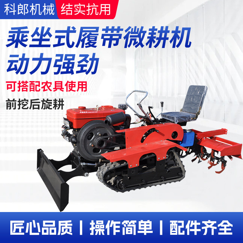 Máquina de orugas multifuncional