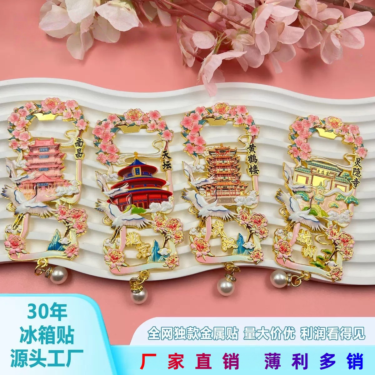 文创开瓶器金属冰箱贴中国城市北京西安南京磁吸纪念品中秋伴手礼