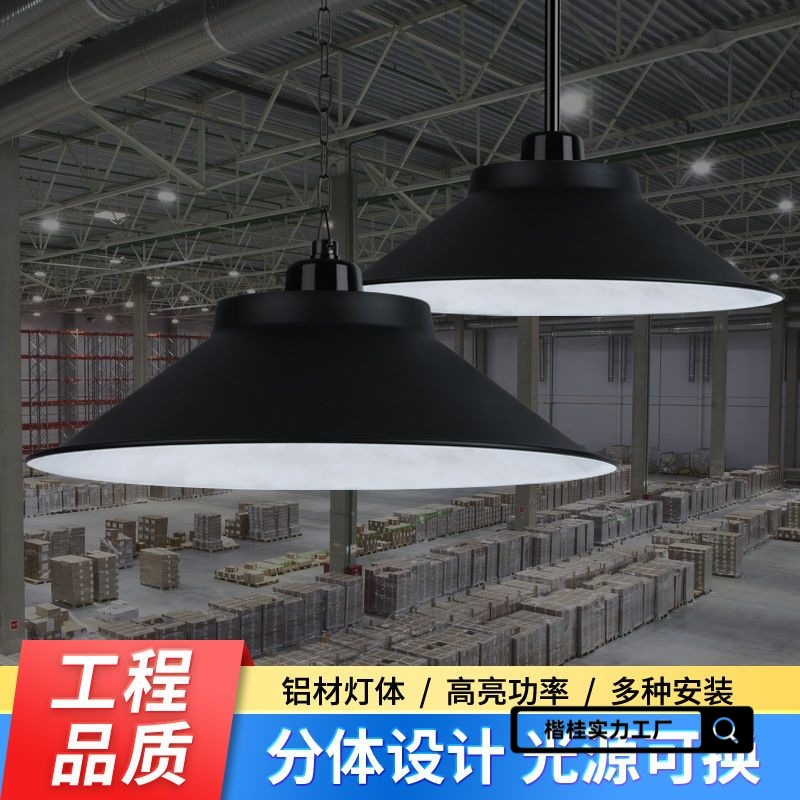 工矿灯厂房舞蹈室球场工业风吊灯罩外壳餐厅工厂车间照明灯