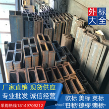 ���ڲ��mASTM A36/A992 ���˲��  MC12*45 ������������