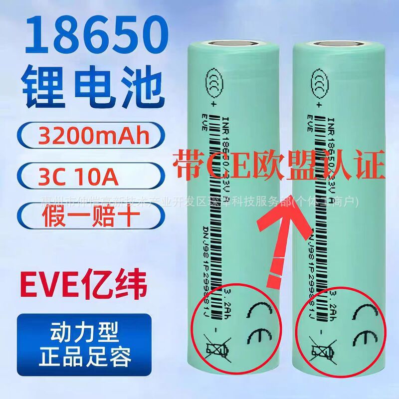 Genuine A-Grade Yiwei 18650 3.3V 3300Mah 3C Discharge Vacuum Cleaner Electric Scooter Wheelchair High-Rate Discharge Genuine A-Grade Yiwei 18650 3.3V 3300Mah 3C Discharge Vacuum Cleaner Electric Scooter Wheelchair High-Rate Discharge
