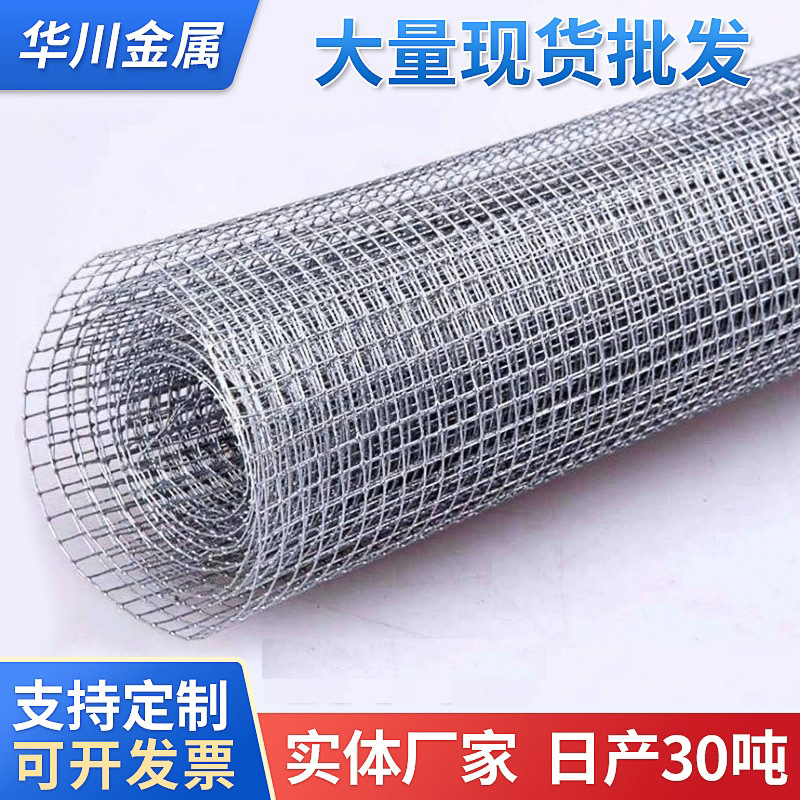 网格片抹灰热镀锌电焊网铁丝网钢筋圈地防护钢丝围栏网金属网格片