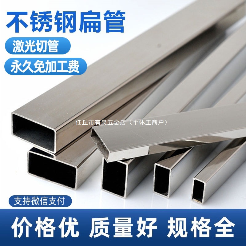 不锈钢扁管304不锈钢方管钢材矩形管小方管材料方通支架管DIY零切