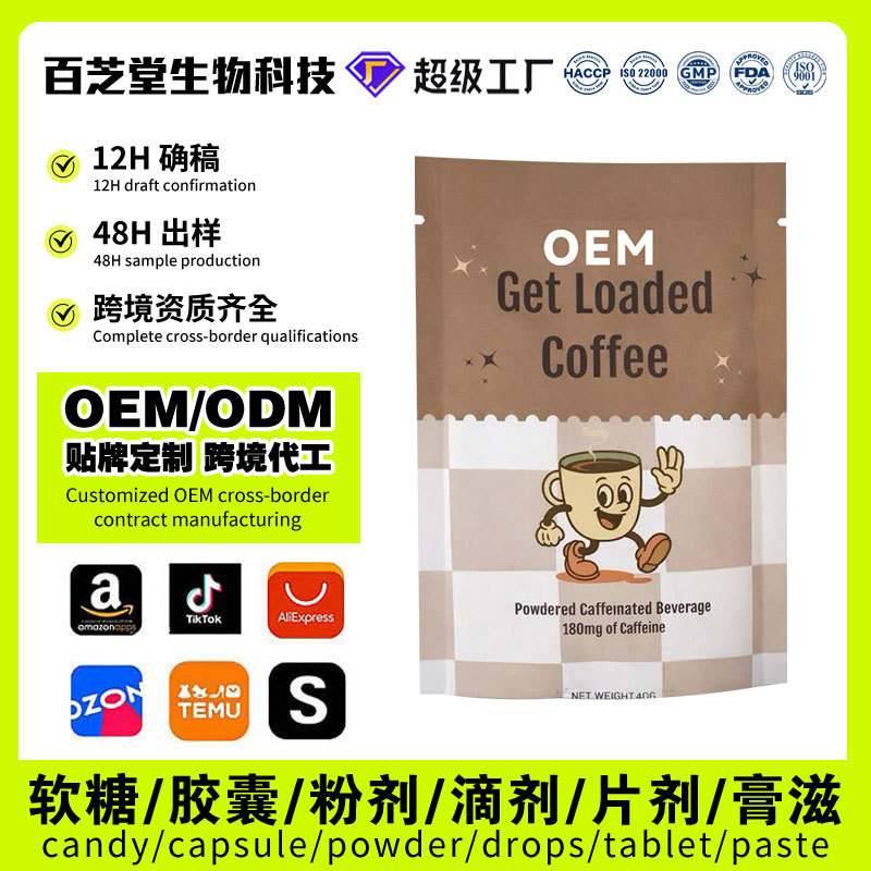 Cross-Border Foreign Trade Protein Coffee Get Loaded Coffee Energy Tea Powder Caffeine Drink Customization Service