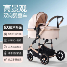 高景观双向推行婴儿推车可坐可躺轻便折叠四轮推车儿童车四季通用