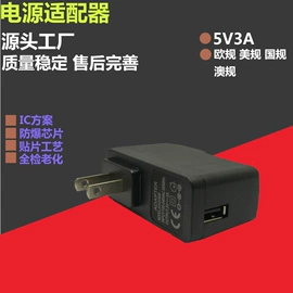 手机充电器;开关电源;其他充电器