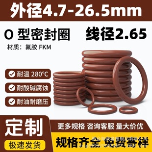 ���Ʒ��zo��Ȧ����2.65mmFKM/Viton�͸ߜ�ȼ���ܷ�Ȧ�������y�ܷ�