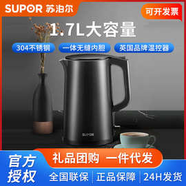 苏泊尔电水壶烧水壶全钢无缝内胆家用电热水壶SW-17SJ01自动断电