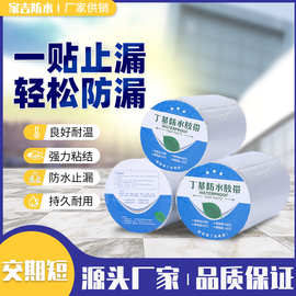 工厂直发 丁基胶带源头彩钢瓦屋顶厨房管道防水堵漏补漏贴铝箔贴