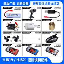 �羳HJ819/821�b�ش����ٿ�ͧ��ͧLED���⴬�p늙C��ͯ��ߴ����