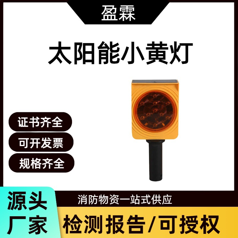 太阳能小黄灯轮廓标道路警示灯交通信号灯边缘爆闪灯路障闪灯同步