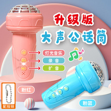 大声公录音话筒钥匙扣创意网红可爱书包挂件个性饰品解压玩具迷你