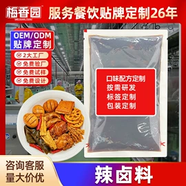 复合调味料;火锅调味料;辣椒酱