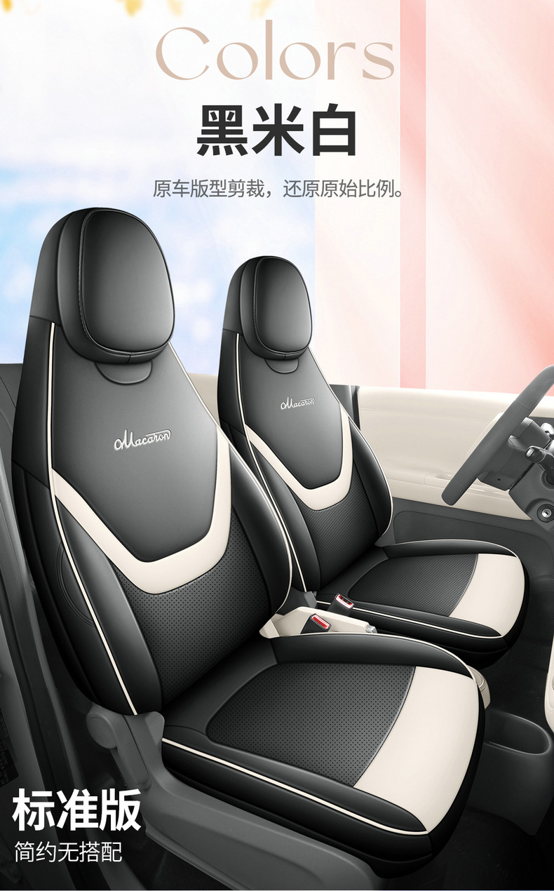 Direct sales from the manufacturer: Custom-fit full-cover perforated leather car seat covers for the fifth-generation Hongguang MINIEV four-door version
