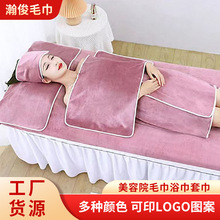 美容院毛巾包头巾浴裙皮肤管理铺床巾柔软舒适吸水不易掉毛大浴巾