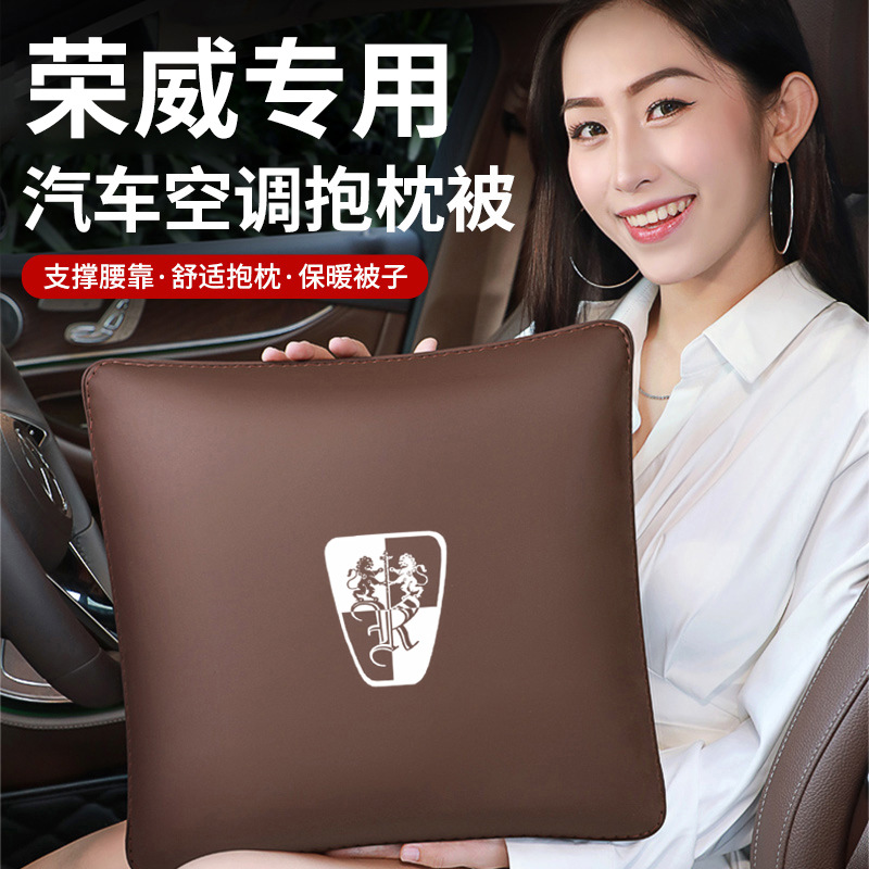 适用于荣威RX5/PLUS/EI6/I5/I6/RX3抱枕空调被车载多功能内饰用品
