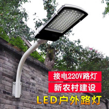 led路灯户外防水超亮大功率新农村电墙壁院子V挑臂照明灯