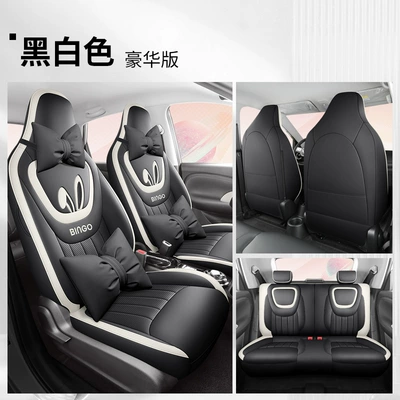 Seasons Universal All-inclusive Car Seat – Four Seasons Pad - black-and-white-luxury-version-gyf-wuling-bingo