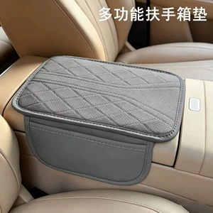 Universal car armrest box pad, storage bag, central elbow heightening pad, interior pad, armrest box heightening pad