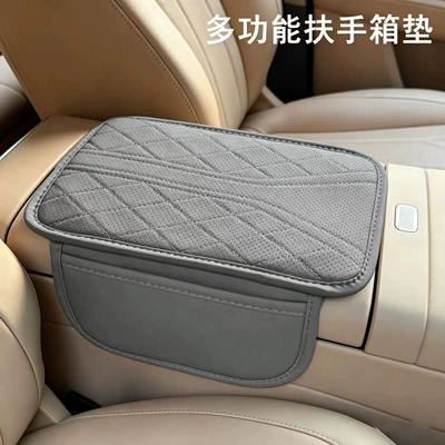 Universal car armrest box pad, storage bag, central elbow heightening pad, interior pad, armrest box heightening pad
