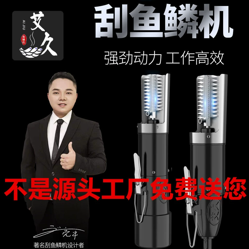 Электрический скребок для рыбной чешуи, чтобы играть в скребок для артефактов, машина для убийства рыбы Автоматическая Беспроводная