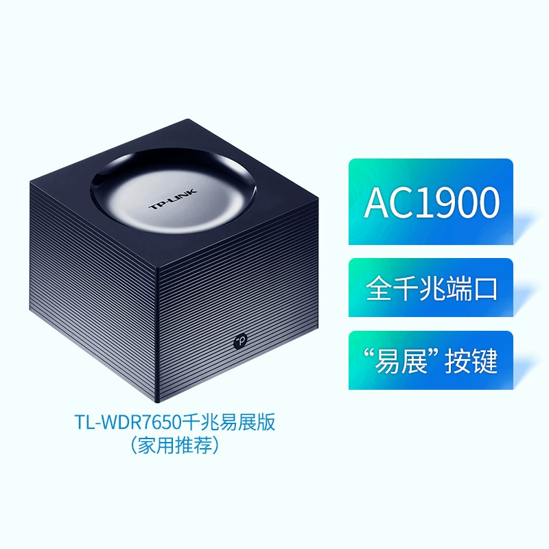 TP-Link TL-WDR7650 гигабитная версия Easy Exhibition Edition, набор 1900М двойной частоты гигабитная проводная