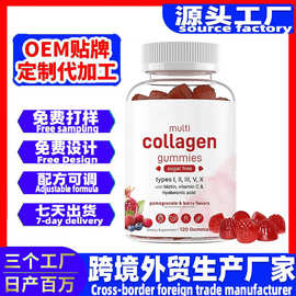 跨境热销款胶原蛋白肽软糖Collagen peptide capsules源头厂家oem