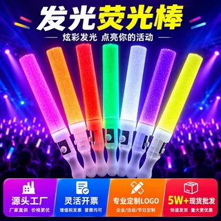 LED应援棒定制手持发光荧光棒演唱会加油助威闪光棒酒吧气氛道具