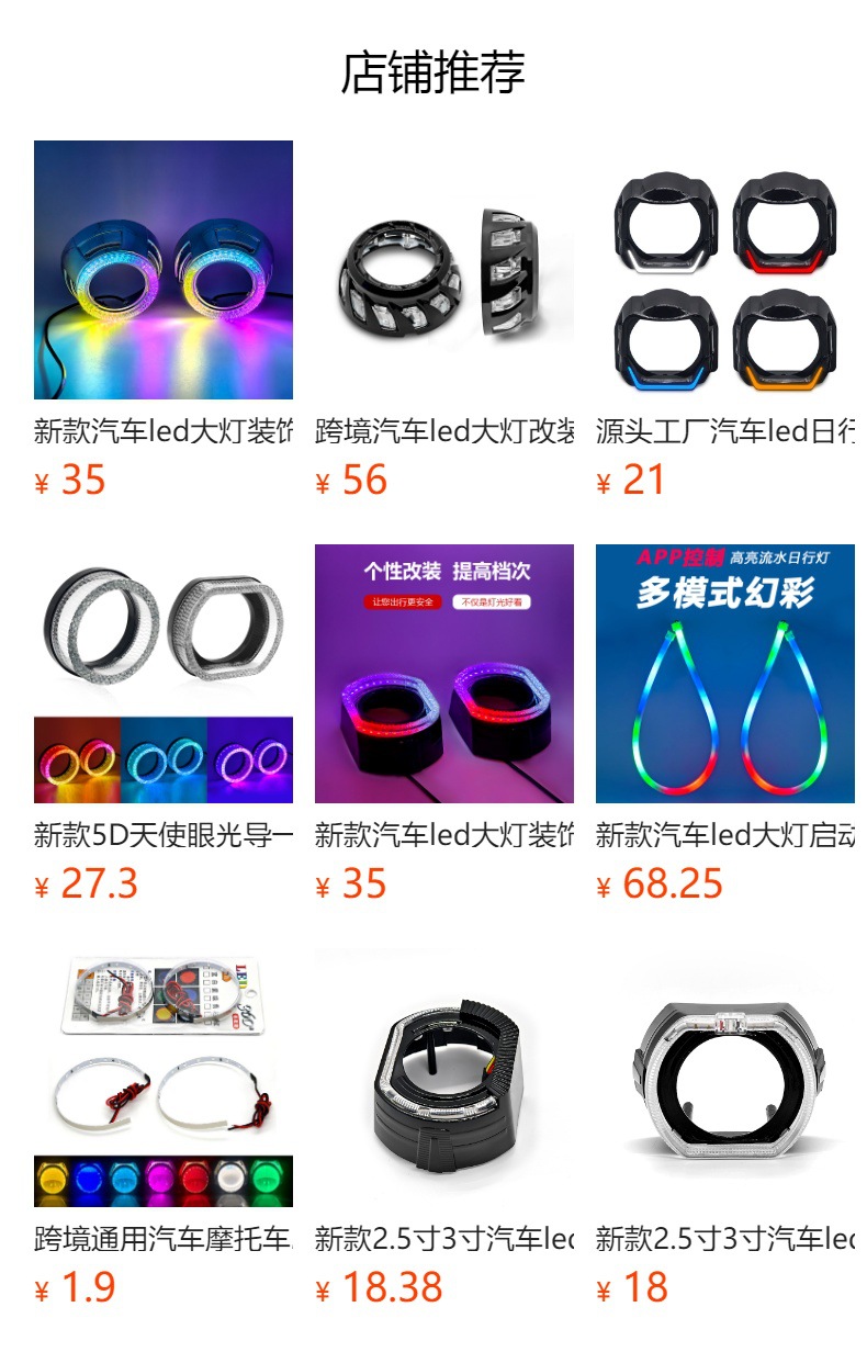 New car LED headlights with heart-shaped fantasy angel eyes RGB dual-lamp APP control daytime running lights modification