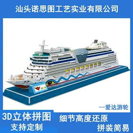 拼图、拼板;拼插类玩具;木质工艺品