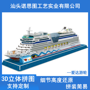 �羳��ģ���A��݆��ͯ�H������DIY��ģ��3D���wƴ�D��߶YƷ