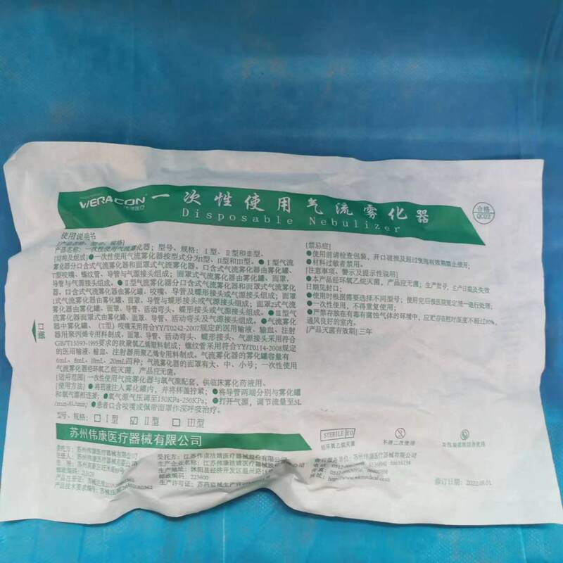 Suzhou Weikang disposable airflow atomizer large in stock