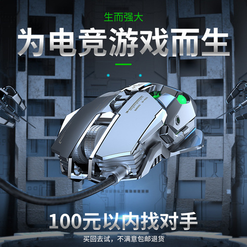 Forerunner Mechanical Mouse Esports Gaming Computer Wired Mouse Notebook Metal Optoelectronics General Wholesale