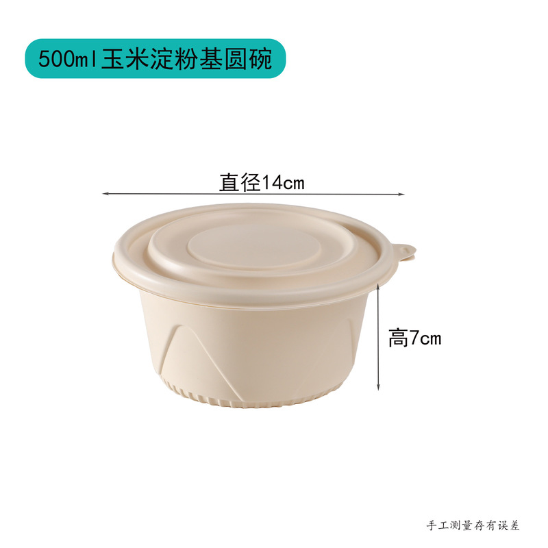 使い捨てのトウモロコシのデンプンの弁当箱の環境保護の分解性のテイクアウトの弁当箱のスープの碗のデンプンの食器|undefined