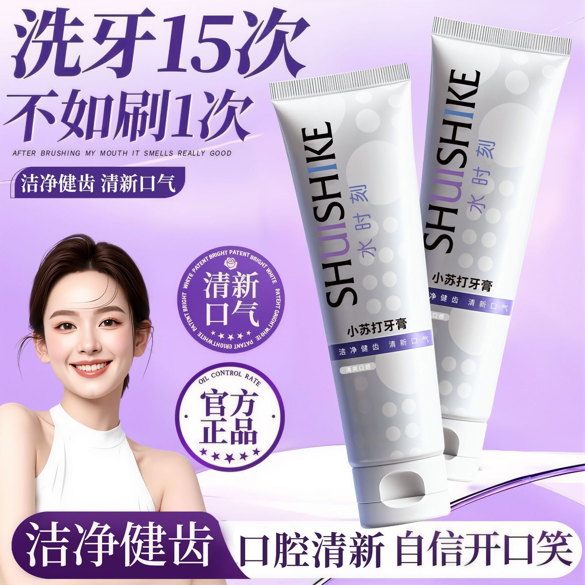 SHUISHIKE blanqueamiento fresco aliento fresco dientes adultos amarillo desmancha brillante pasta de dientes de perfume blanco ahora